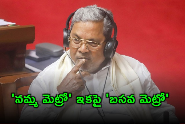 Siddaramaiah Government Renames Namma Metro to Basava Metro