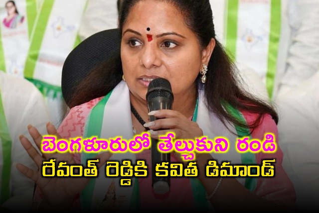 Kalvakuntla Kavitha Demands Revanth Reddy Clarification on Almatti Project in Bangalore