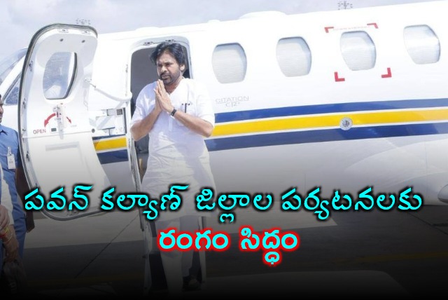Pawan Kalyan Busy With District Tours This Month