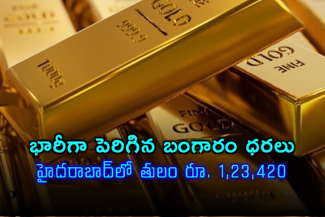 Gold Price Soars in Hyderabad 24 Carat Gold Reaches 123420
