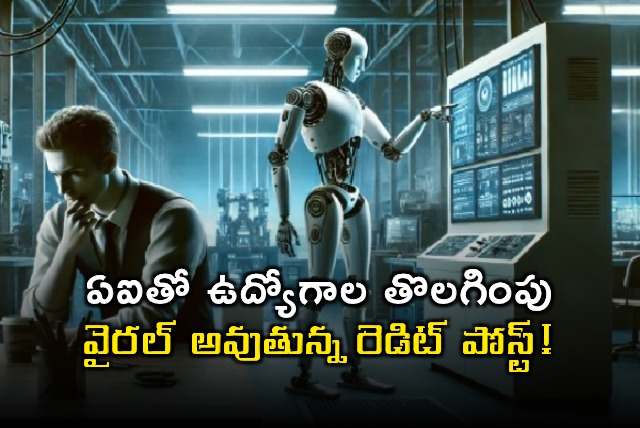 Reddit Post AI Replacing Senior Employees