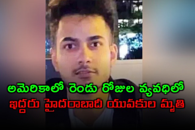 Sheraz Mehtab Mohammad dies in Chicago road accident