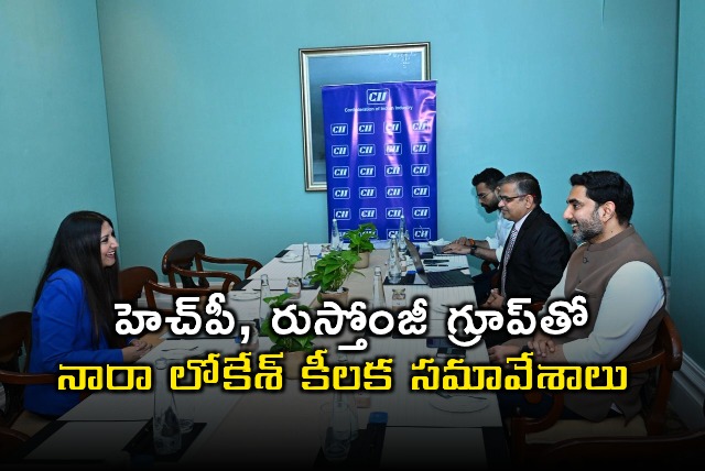 Nara Lokesh Meetings with HP and Rustonjee for AP Investments