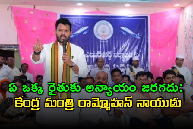Rammohan Naidu Assures No Injustice to Farmers in Palasa Airport Construction
