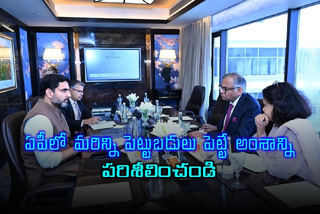 Nara Lokesh Invites Tata Group to Invest More in Andhra Pradesh