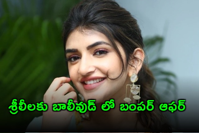 Sreeleela Bags Another Bollywood Big Offer