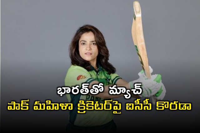 Sidra Ameen Fined by ICC for Conduct in India Match