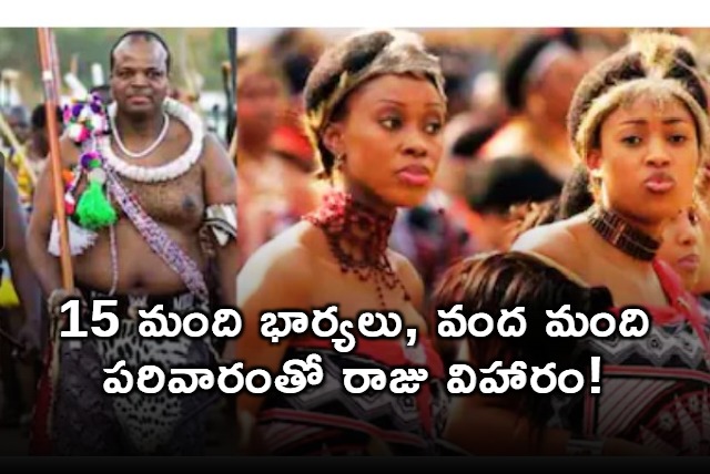 King Mswati IIIs Abu Dhabi Trip Faces Backlash