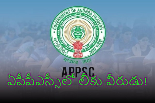 APPSC Member Parige Sudheers Telegram Leaks Spark Controversy