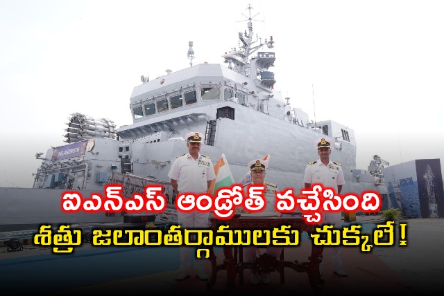 INS Androth joins Indian Navy anti submarine warfare fleet