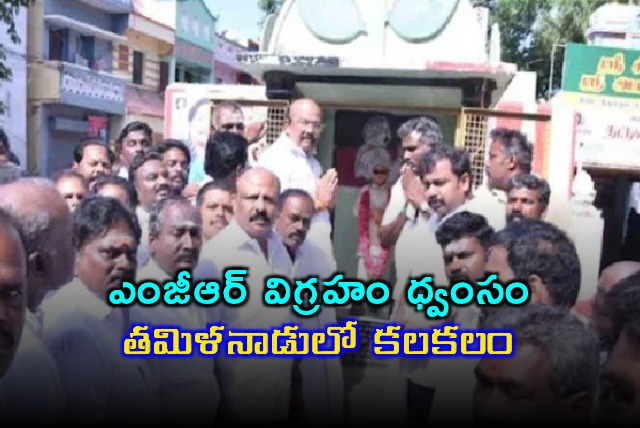 MGR Statue Vandalized in Tamil Nadu Sparks Outrage