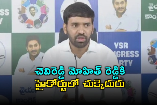 High Court Denies Anticipatory Bail to Chevireddy Mohith Reddy