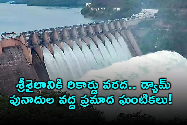 Srisailam Dam Receives Record Floodwaters Raising Safety Concerns