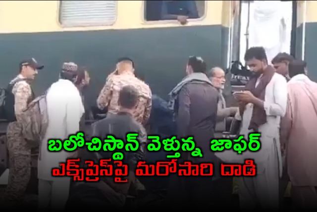 Jaffar Express Attacked in Balochistan Pakistan