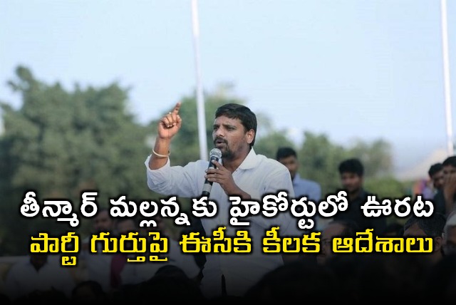 Teenmaar Mallanna Gets Relief in High Court Orders to EC on Party Symbol