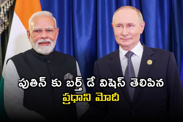 Narendra Modi wishes Vladimir Putin on his birthday