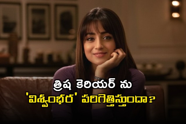 Trisha Special
