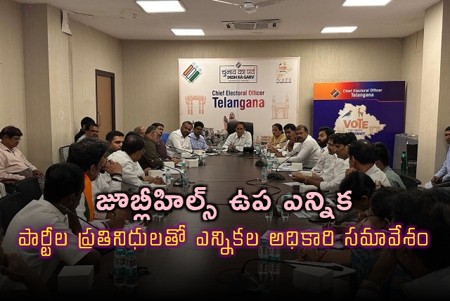 Jubilee Hills By Election Election Officer Meeting with Political Party Representatives