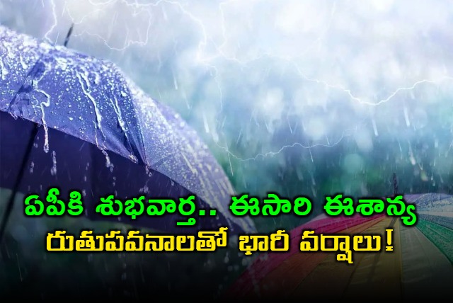 Andhra Pradesh Rains Forecast Heavy Northeast Monsoon Expected