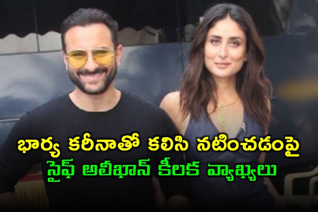 Saif Ali Khan Comments on Acting with Wife Kareena