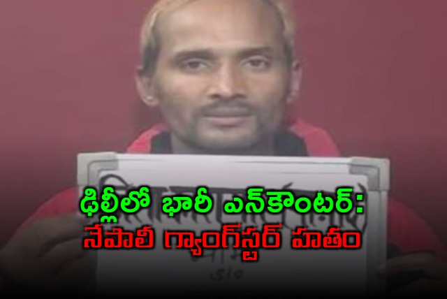 Bheem Mahabahadur Jora Nepali Gangster Killed in Delhi Encounter