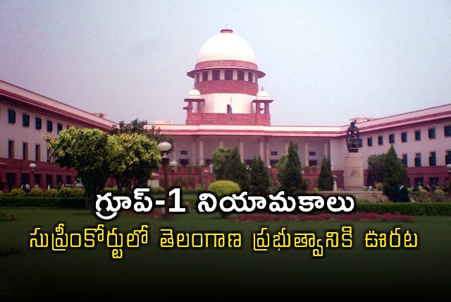 Telangana Group 1 Recruitments Supreme Court Relief for Telangana Government