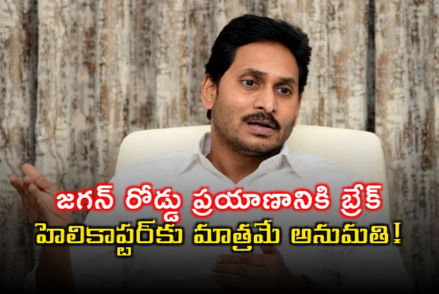 Jagans Road Trip Halted Helicopter Only Allowed