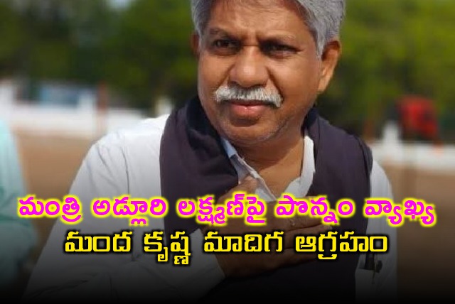 Ponnam Prabhakars comments on Adluri Laxman spark outrage