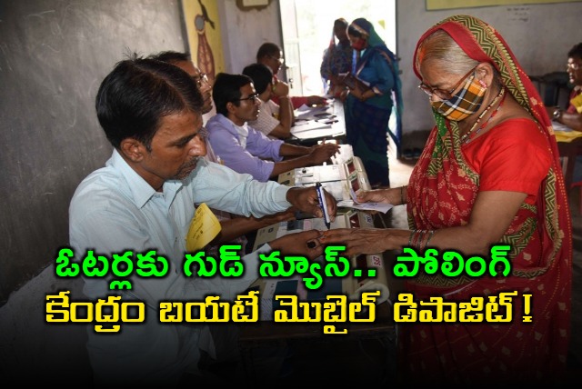 Bihar Elections to Offer Mobile Deposit at Polling Places