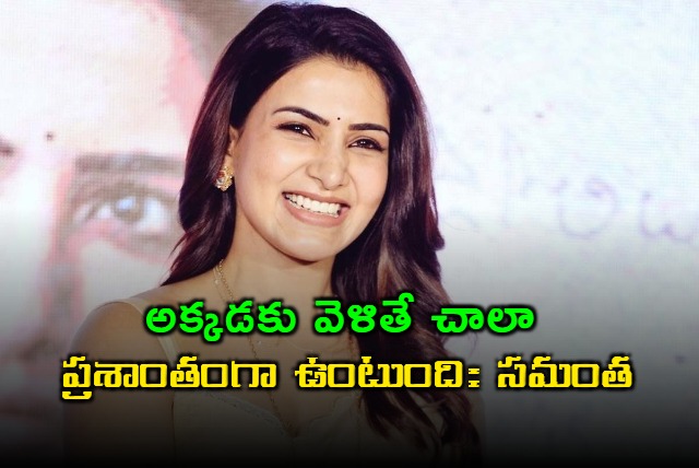 Samantha Reveals Favorite Place Eesha Foundation