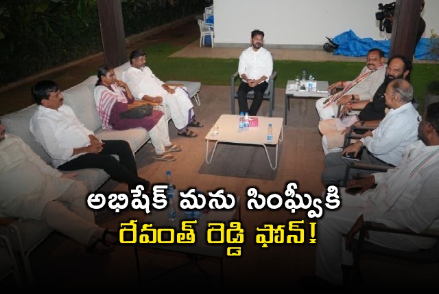 Revanth Reddy calls Abhishek Manu Singhvi on BC Reservations Issue