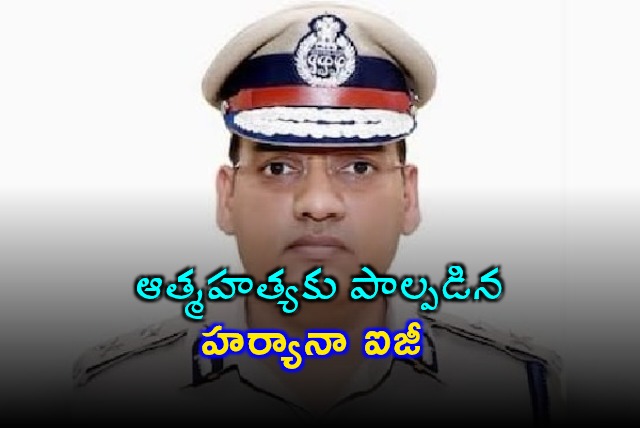 Haryana IG Y Puran Kumar Dies by Suicide in Chandigarh