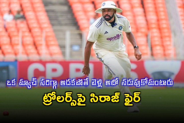 Mohammed Siraj Distressed by Trolling After Match Performance