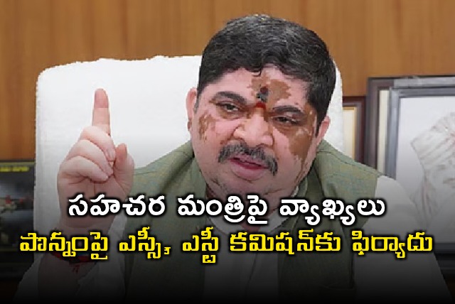 Ponnam Prabhakar Complaint to SC ST Commission Over Minister Comments