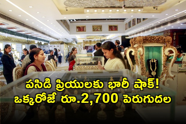 Gold Price Hike Rs 2700 Shock for Gold Lovers