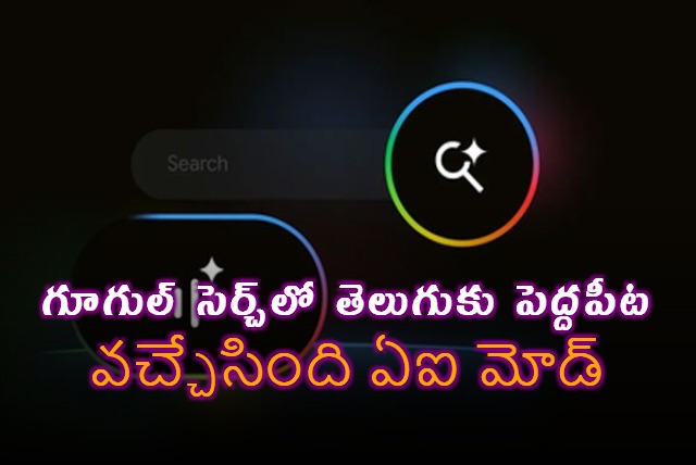 Google AI Expands to Telugu and 6 Other Indian Languages