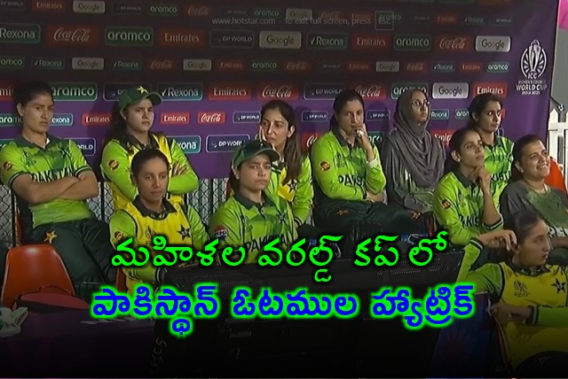 Pakistan Womens Team Loses Third Consecutive World Cup Match