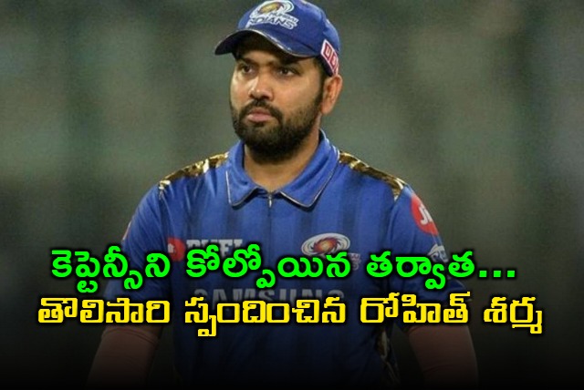Rohit Sharma Speaks on Australia Series After Captaincy Change