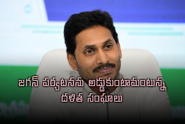 Dalit Groups Demand Apology from Jagan Before Narsipatnam Visit