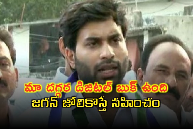 Devineni Avinash Warns Against Attacks on Jagan