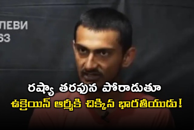 Indian youth Hussain fighting for Russia caught in Ukraine war