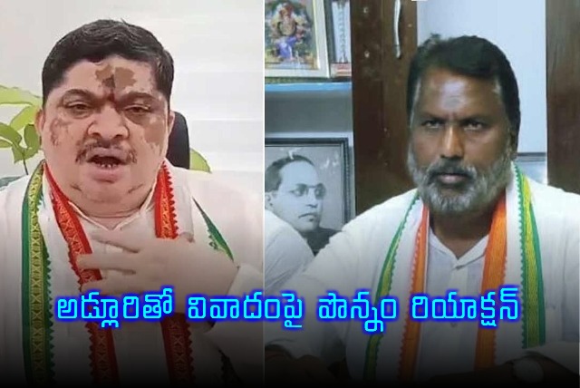 Ponnam Prabhakar Responds to Controversy with Adluri Lakshman