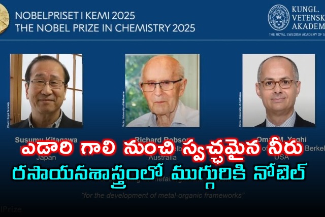 Susumu Kitagawa Richard Robson Omar M Yaghi Win Nobel Prize in Chemistry