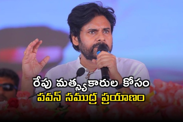 Pawan Kalyan to Visit Constituency and Travel into Sea for Fishermen