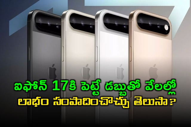 Investing vs Buying New iPhone 17 Explained