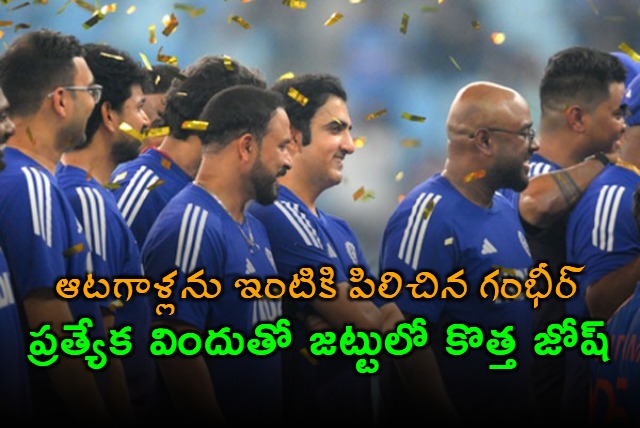 Team India bonds over dinner at Gambhirs home ahead of Delhi Test