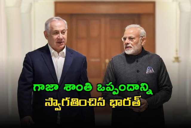 Narendra Modi Welcomes Gaza Peace Agreement