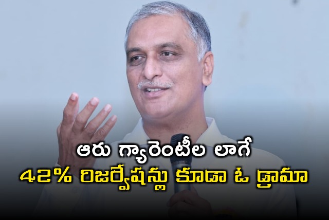 Harish Rao Criticizes Congress Over BC Reservations GO