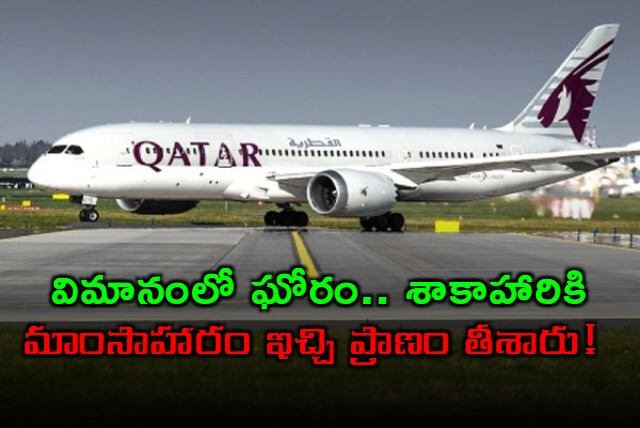 Ashoka Jayawickrama death on Qatar Airways after non veg meal served