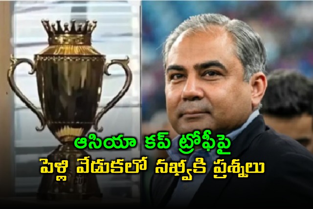 Mohsin Naqvi Silent on Asia Cup Trophy Question at Wedding